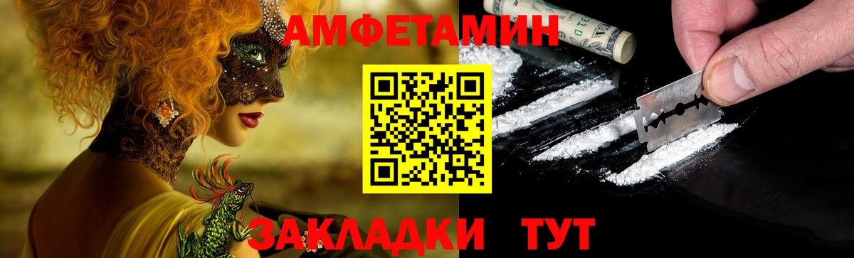 АМФЕТАМИН 97%  Amphetamine  площадка официальный сайт  Вход с VPN  Торжок 