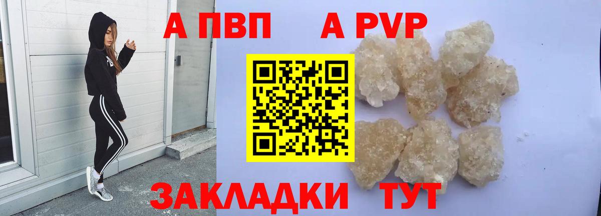 Alfa_PVP СК  Альфа ПВП мука  Вход с VPN  Торжок 