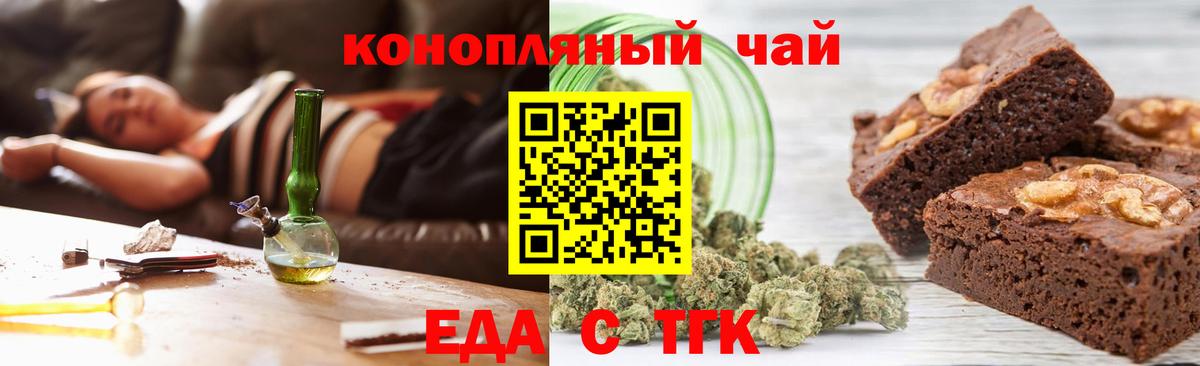 Торжок  Canna-Cookies конопля  Вход с VPN 