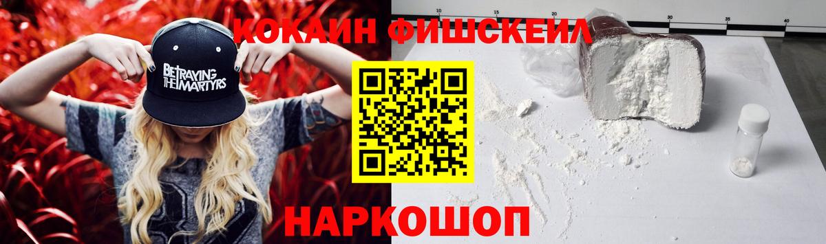 Торжок  Кокаин Колумбийский  Cocaine 97%  Вход с VPN 