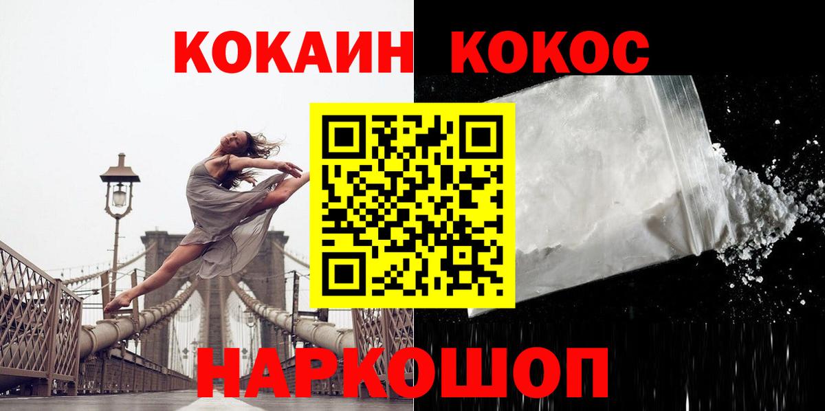 Cocaine Перу Торжок