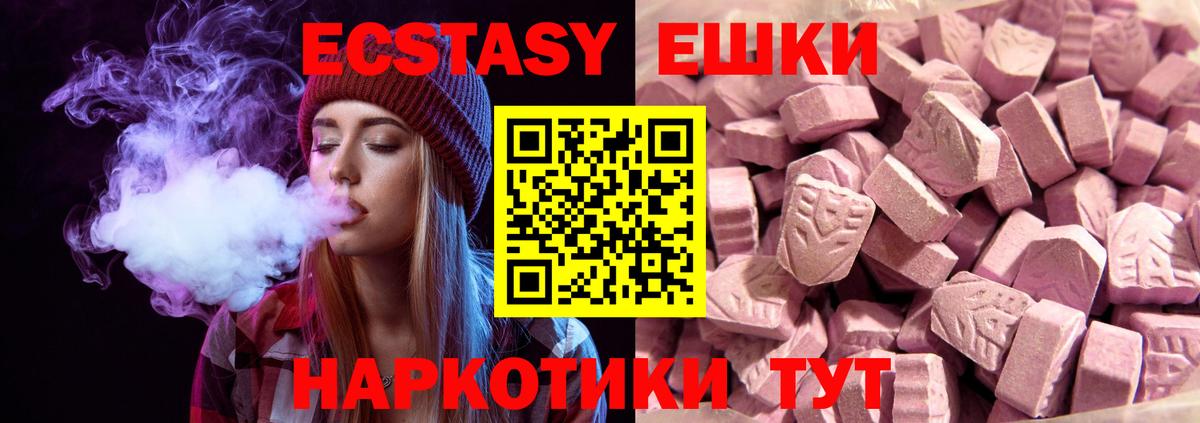 Ecstasy louis Vuitton  Вход с VPN  Экстази  Торжок 