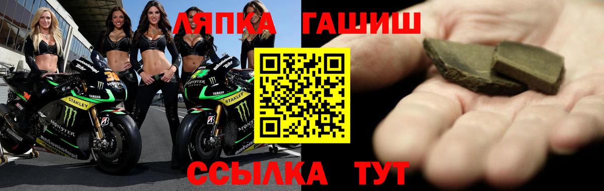 продажа наркотиков  Вход с VPN  Торжок  ГАШ гашик 