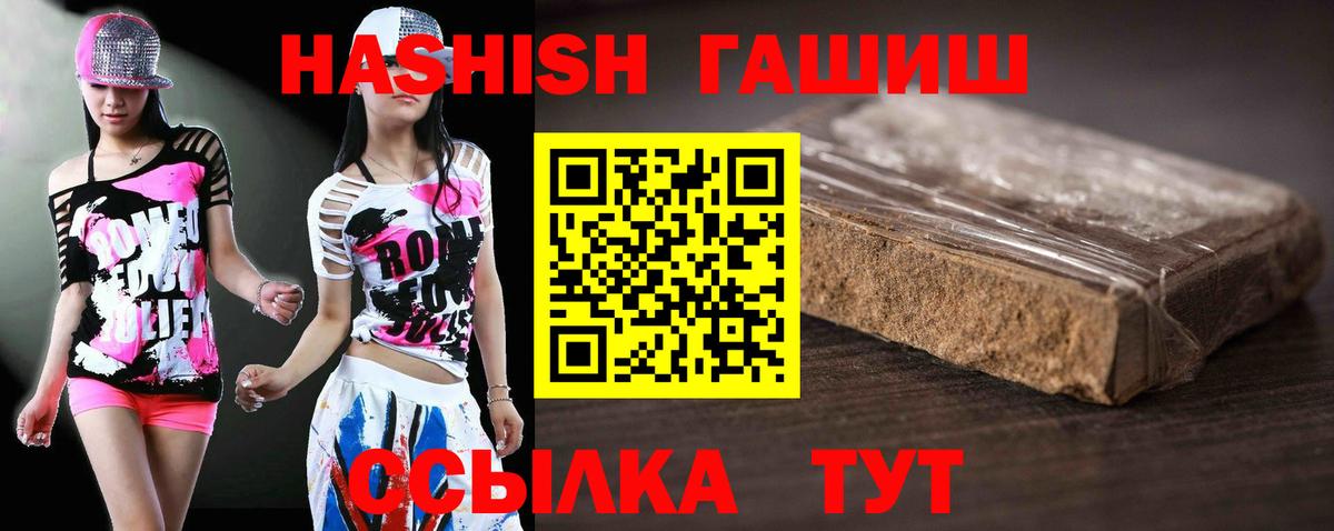 ГАШИШ hashish Торжок