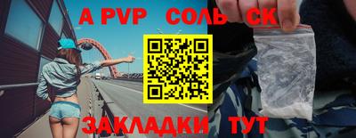 ALPHA PVP Бугуруслан