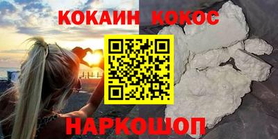COCAINE Бузулук