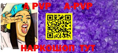 ALPHA PVP Бугуруслан