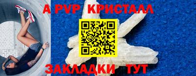 ALPHA PVP Бугуруслан