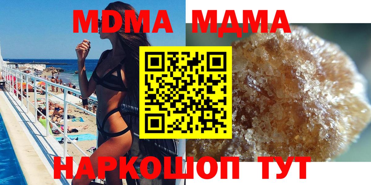 МДМА crystal Торжок