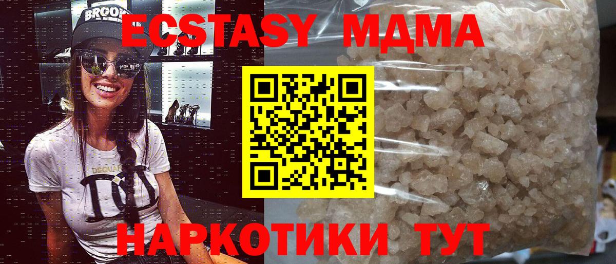 Торжок  МДМА crystal  Вход с VPN 